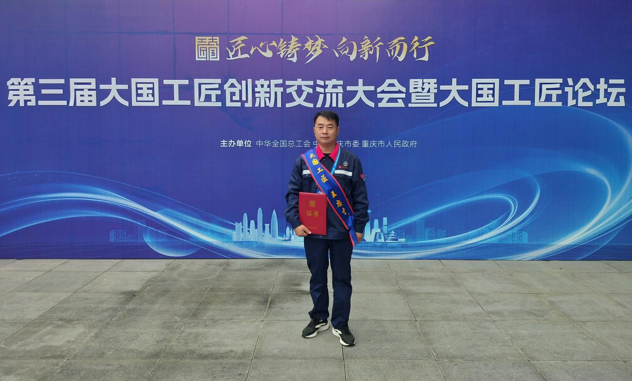 王忠才获得“大国工匠”荣誉。淮北矿业集团供图